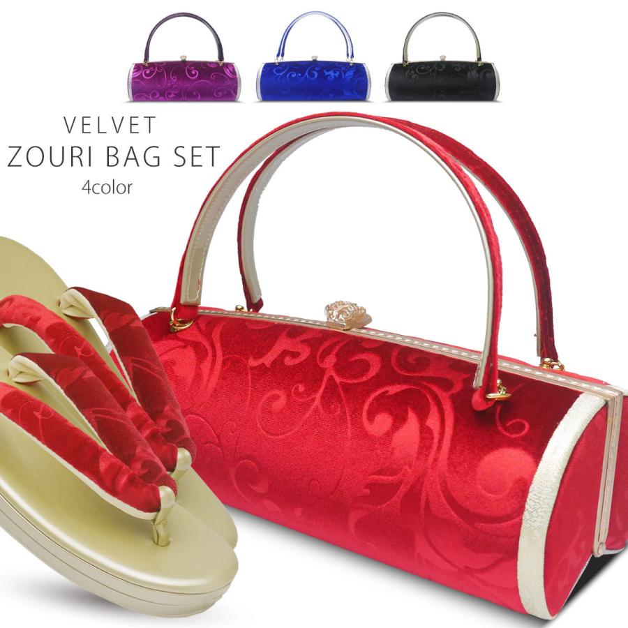 草履バッグセット ベルベットが美しい ワイドデザイン 2枚芯