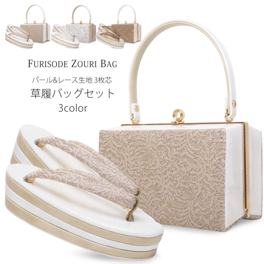 NISHIORI 振袖用 草履 バッグ セット パール生地 グリッター NISHIORI 振袖用 草履 バッグ セット パール生地 グリッター