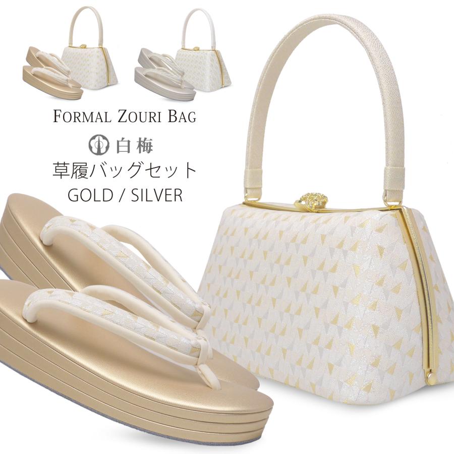 NISHIORI 白梅謹製 ブランド 草履 バッグ セット フォーマル 礼装用 3