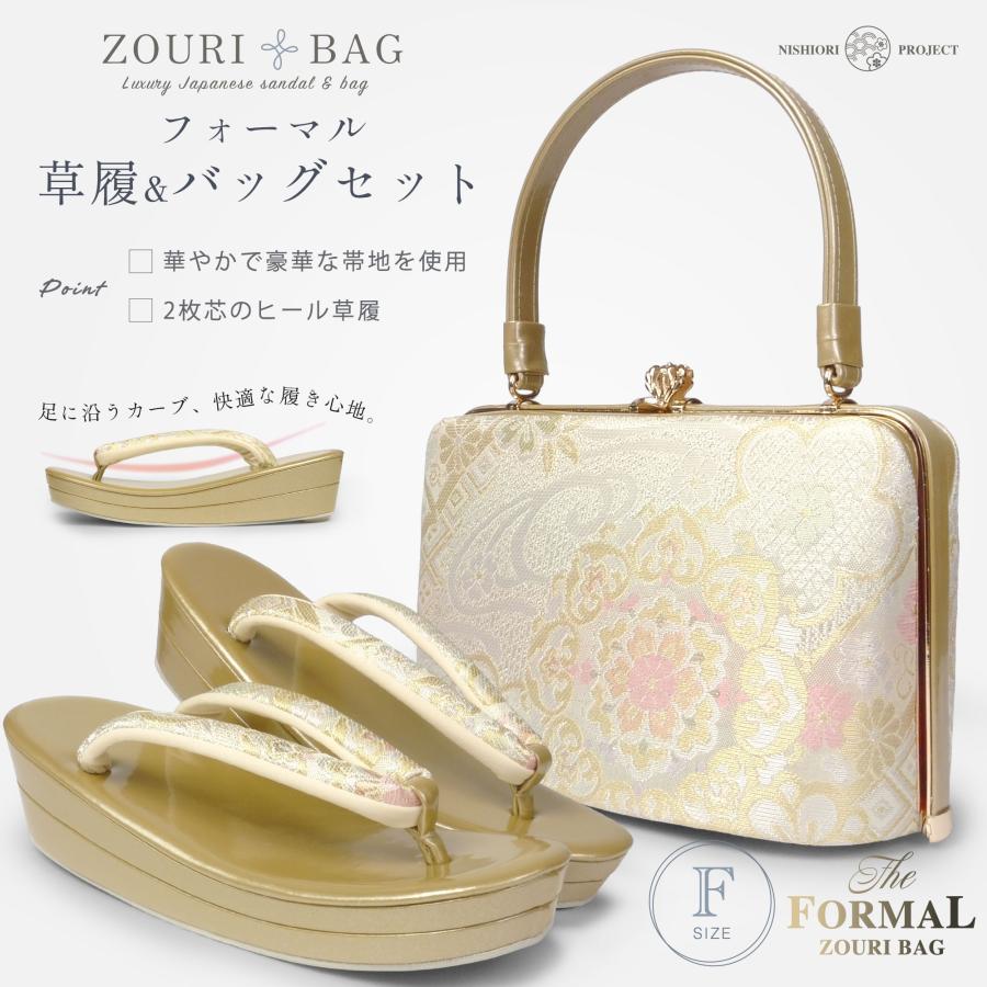 NISHIORI 高級 草履バッグ セット 振袖 訪問着 桜 墨流し 金 ゴールド