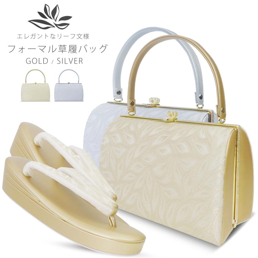 NISHIORI 草履バッグセット リーフ文様 総柄 が美しい 3枚芯草履