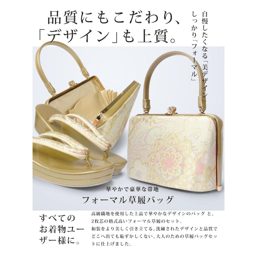 専用✨美品✨和装バッグ草履　セット　フォーマル　帯地　唐草　ゴールド　金 草履 バッグ セット 女性 和装 和装バッグ 和装履物| きもの館 創美苑