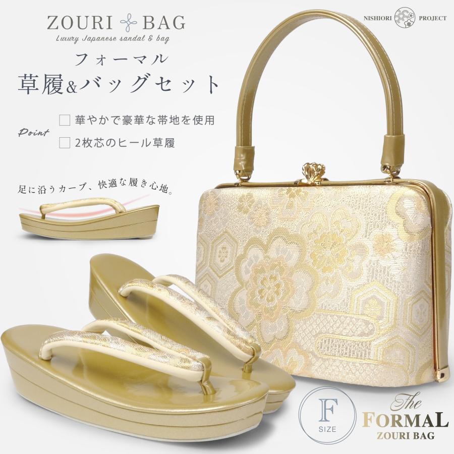 NISHIORI 振袖用 高級 草履バッグ セット 桜 亀甲 金 ゴールド NISHIORI 振袖用 高級 草履バッグ セット 桜 亀甲 金 ゴールド