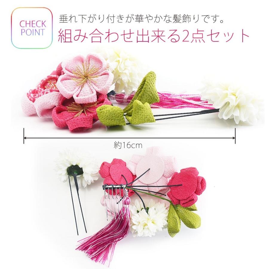 NISHIORI 【在庫処分】つまみ細工 桜 菊の髪飾り 選べる3色 2点セット