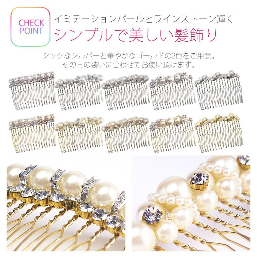 NISHIORI 【在庫処分】ヘアアクセサリー パールコーム 選べる2色 10
