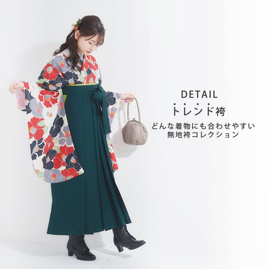 NISHIORI 袴 単品 無地 卒業袴 女性袴 レディース 小振袖 着物 NISHIORI 袴 単品 無地 卒業袴 女性袴 レディース 小振袖 着物