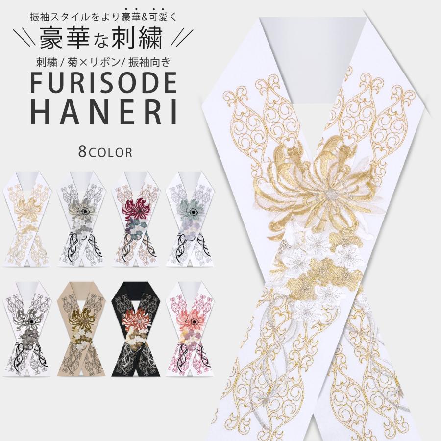 NISHIORI 白金 刺繍 半衿 豪華 華やか 洋風和柄 日本製 シルエリー