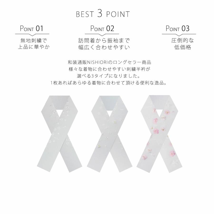 NISHIORI 上品な 刺繍 白半衿 白金 白ピンク 選べる3タイプ 送料 NISHIORI 上品な 刺繍 白半衿 白金 白ピンク 選べる3タイプ 送料