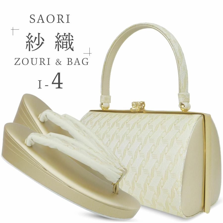 NISHIORI 草履バッグセット 高級 紗織 選べる 5タイプ 4サイズ