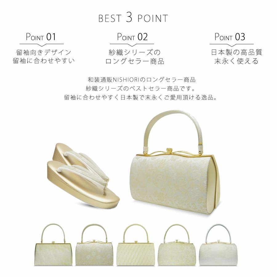 *yomi*紗織　和装用バッグと草履セット 楽天市場】草履バッグセット 高級 紗織 選べる 4サイズ 礼装用