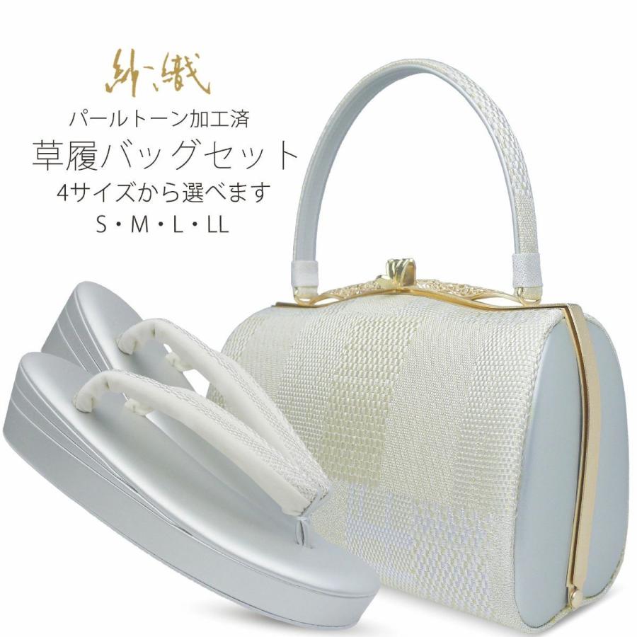 NISHIORI 草履バッグセット 高級 紗織 選べる 4サイズ 礼装用 金