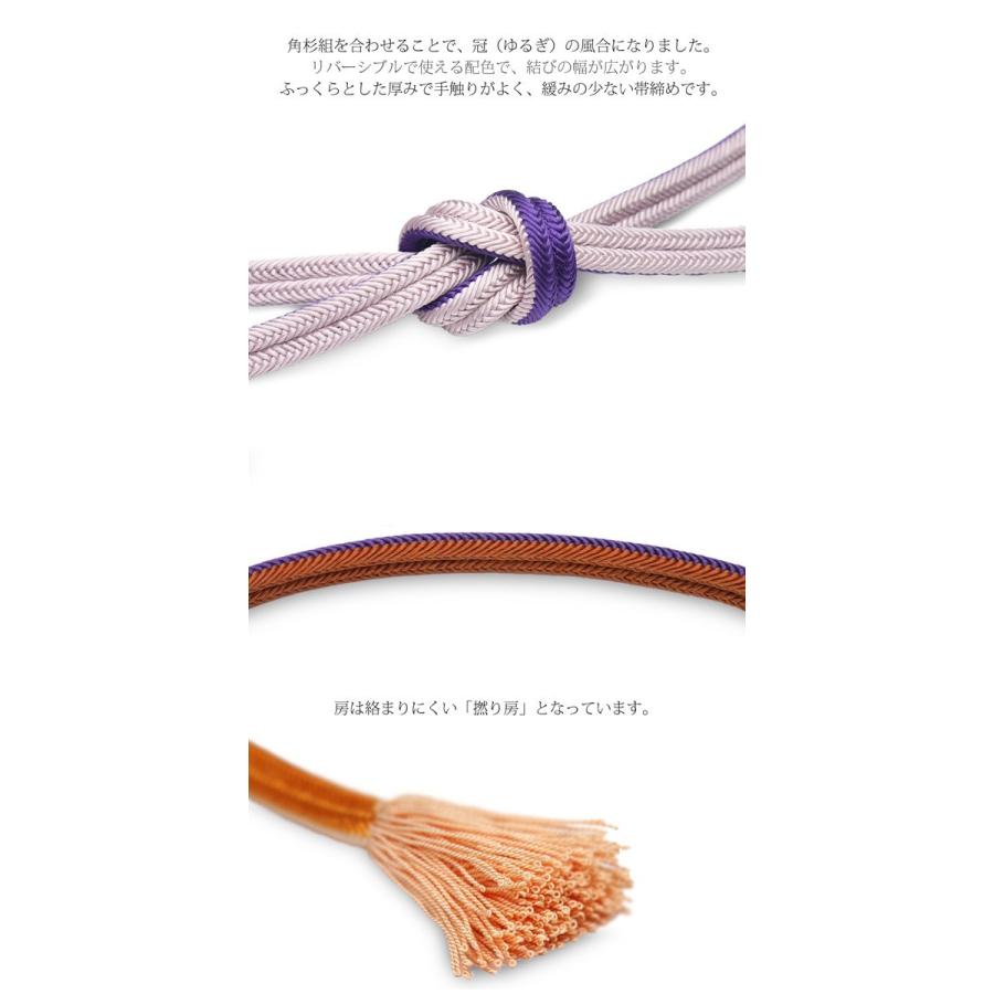 NISHIORI 正絹 帯締め 冠組 ゆるぎ 正絹 翠嵐工房 組紐 選べる20色 京