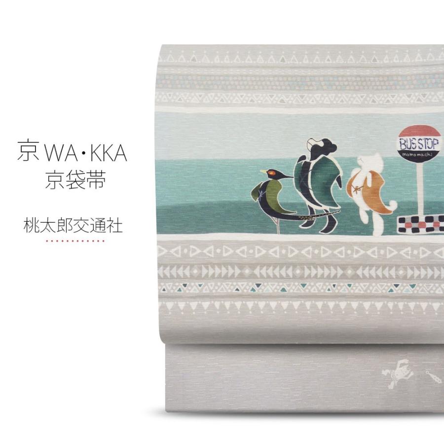 NISHIORI wakka 京袋帯 「桃太郎交通社」京 wa・kka ブランド NISHIORI wakka 京袋帯 「桃太郎交通社」京 wa・kka ブランド