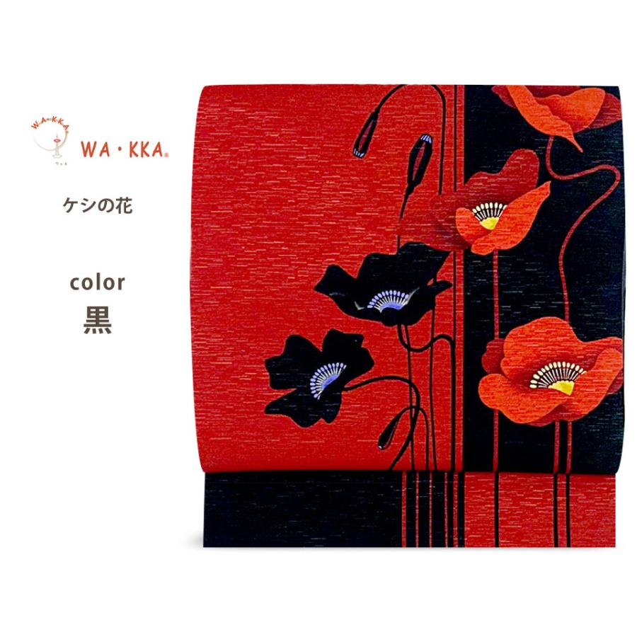 NISHIORI wakka 京袋帯 芥子の花 京 wa・kka 正絹帯 ブランド