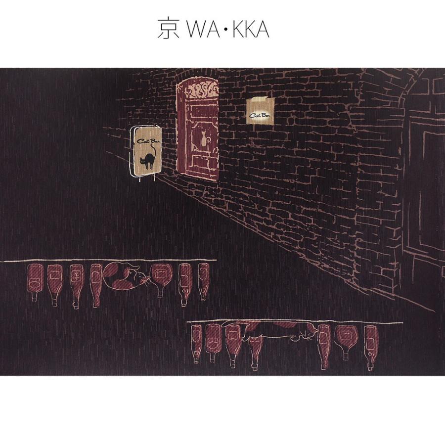 NISHIORI wakka 京袋帯 「ねこ酒Bar」京 wa・kka ブランド 高級 シルク 