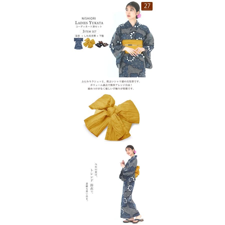 NISHIORI レディース 浴衣 選べる9タイプ 高級綿麻 3点セット ゆかた 