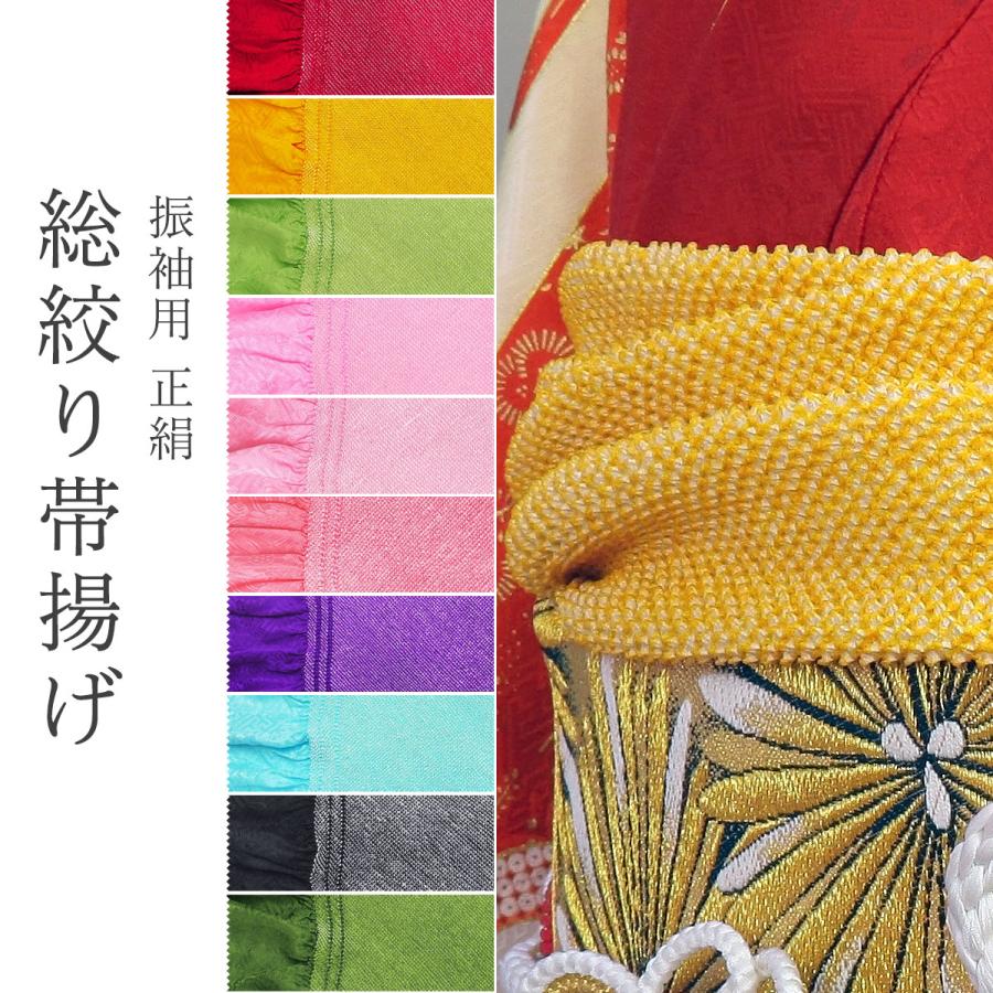 NISHIORI 絹100% 四ツ巻 総絞り 帯揚げ 選べる 10色 卒業式 振袖 NISHIORI 絹100% 四ツ巻 総絞り 帯揚げ 選べる 10色 卒業式 振袖