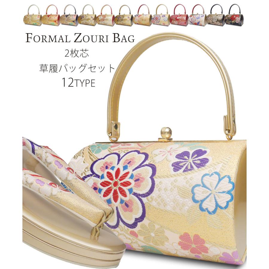 草履バッグセット帯地シルバー×ゴールド