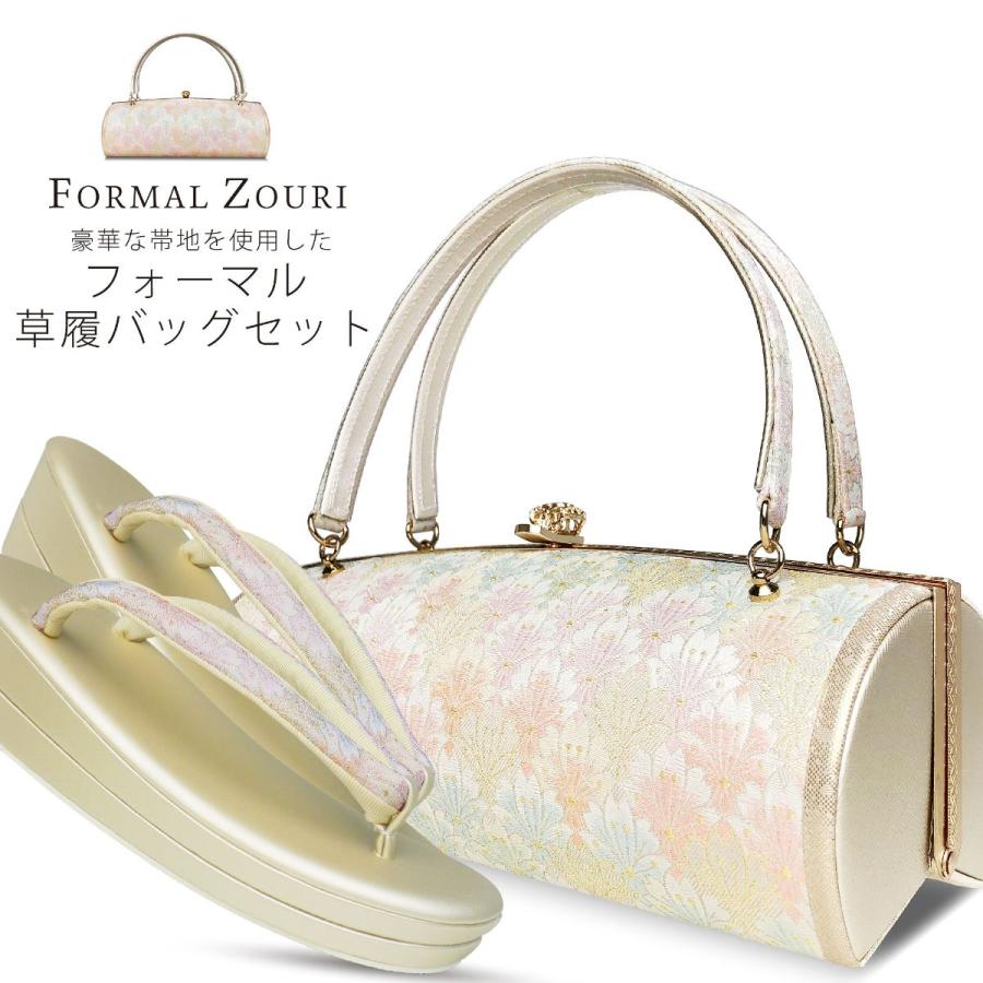 帯地 使用 ピンク系 草履 バッグ セット フリーサイズ 2枚芯 