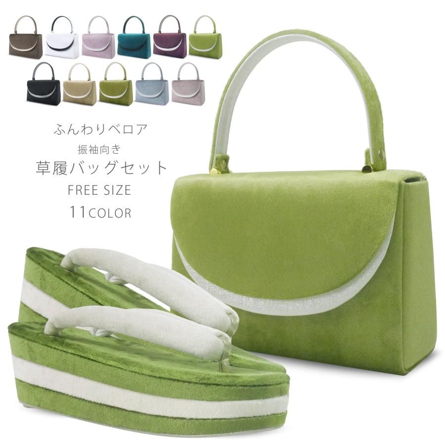 NISHIORI 成人式 草履バッグセット ベロア 振袖 厚底 かぶせ NISHIORI 成人式 草履バッグセット ベロア 振袖 厚底 かぶせ