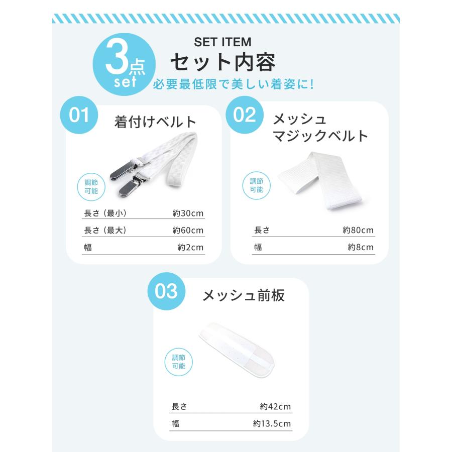 【着付けベルトを衿芯に変更】着付け小物 5点セット ✖︎20セット NISHIORI 改良版 浴衣 着付け小物セット 夏用 選べる 3点 5点 6点