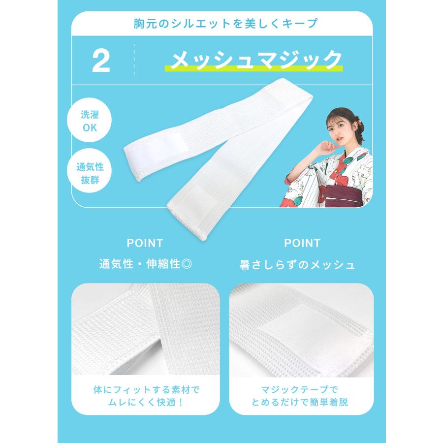 NISHIORI 改良版 浴衣 着付け小物セット 夏用 選べる 3点 5点 6点