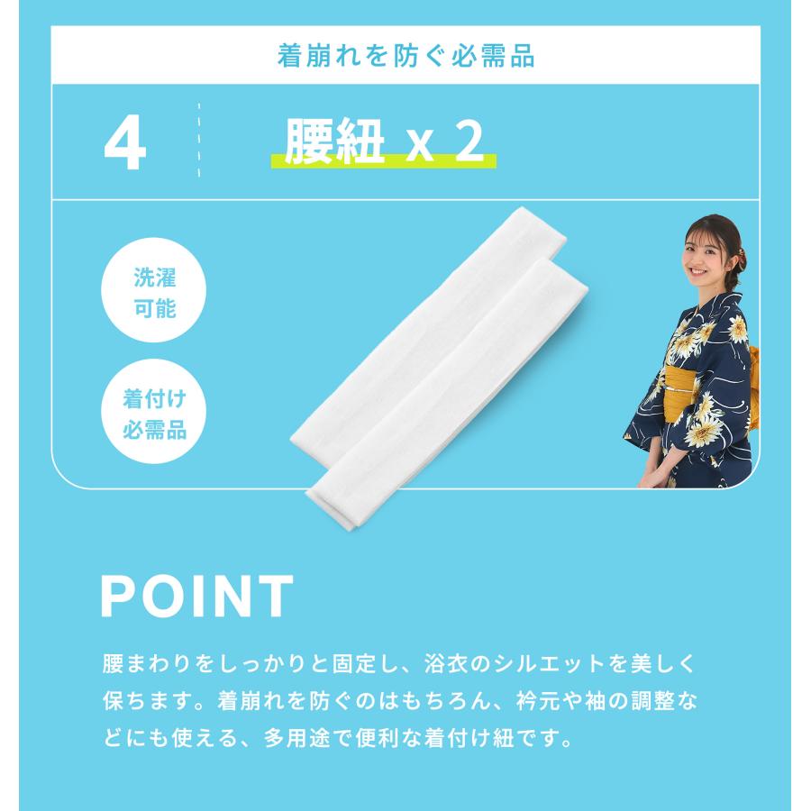 NISHIORI 改良版 浴衣 着付け小物セット 夏用 選べる 3点 5点 6点