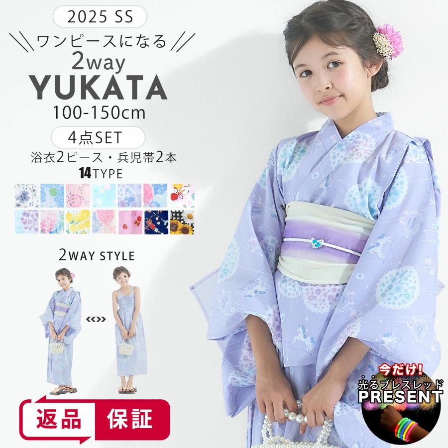 夏 子供 2way 浴衣 サンドレス 3点セット 4柄 6サイズ ワンピース浴衣 モダン キュート Yukata2way4 和装通販 きものレンタル 西織 通販 Yahoo ショッピング