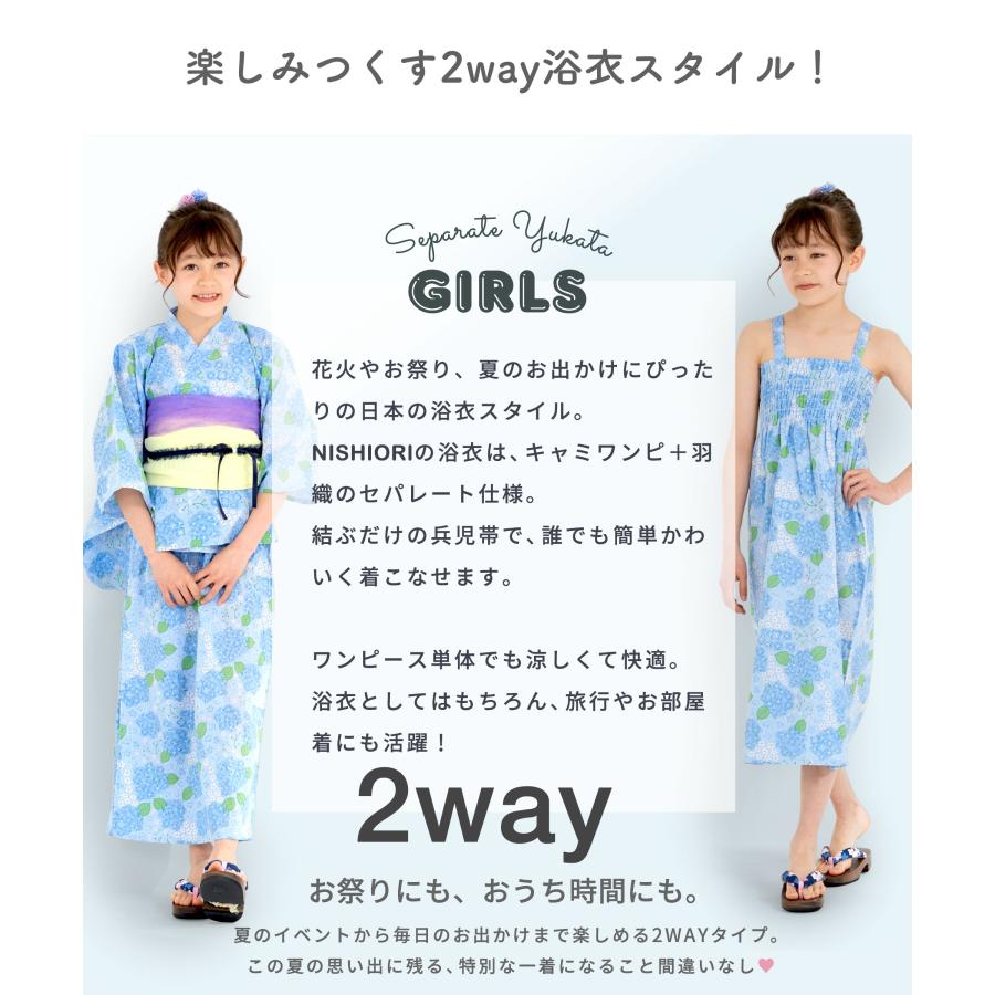 NISHIORI 2026年 新柄 追加! ワンピースにもなる 2way 簡単着付け 浴衣