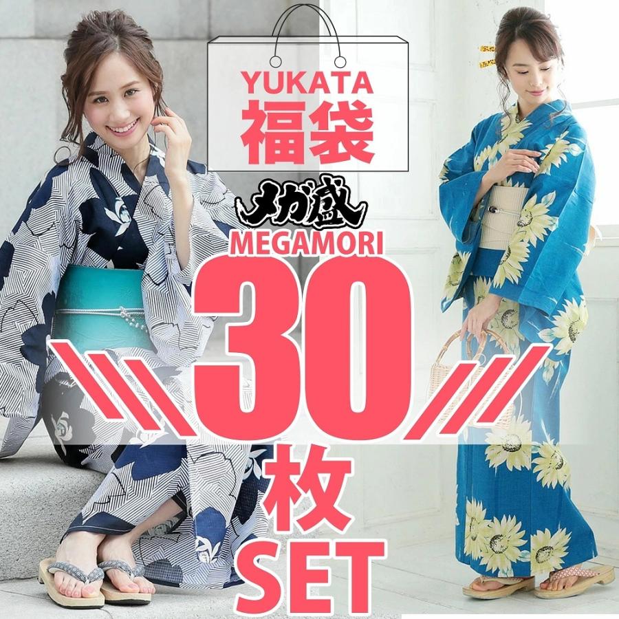 浴衣 イベント 30枚セット 花火大会 レディース クール モダン メガ盛り 福袋 かわいい 学校行事等に最適 夏祭り 30枚アソート 単品 Www Alvenius Ind Br