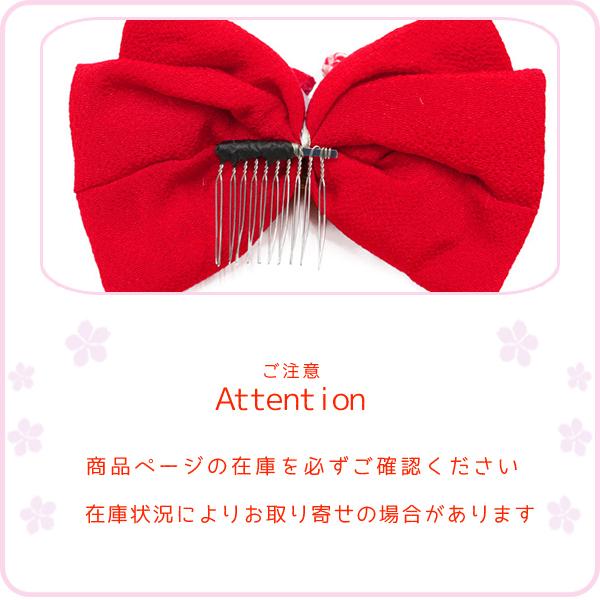 髪飾り リボン 卒業式 袴 成人式 花 振袖 前撮り 赤 白 金 ちりめん つまみ細工 矢絣文 組紐 和柄 簪 和装 日本製 髪型 ヘアスタイル ヘアアレンジ 9gy5794 9gy5794 着物ちどり 通販 Yahoo ショッピング
