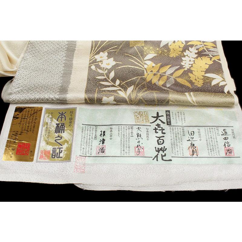 在庫処分 訪問着 大喜百花 青柳 十日町友禅 アイボリー 蔦 梅 竹 千両 