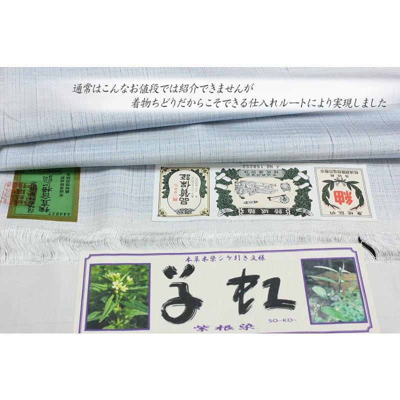 在庫処分 紫根染 結城紬 本草木染め シケ引き 文様 正絹 真綿紬 極上の