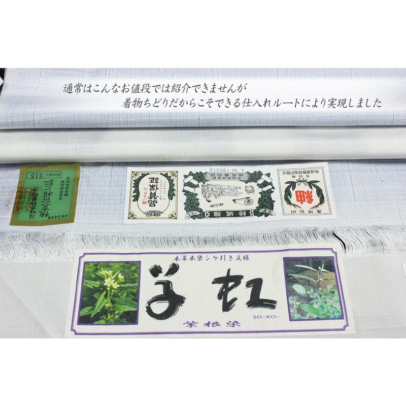 在庫処分 紫根染 結城紬 本草木染め シケ引き 文様 正絹 真綿紬 在庫処分 紫根染 結城紬 本草木染め シケ引き 文様 正絹 真綿紬
