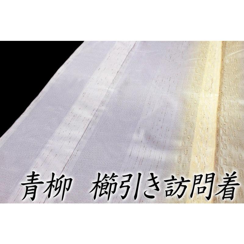 青柳 謹製 櫛引織り ぜんまい紬 草木染め 薄 藤 色地 正絹 幅広 紬 