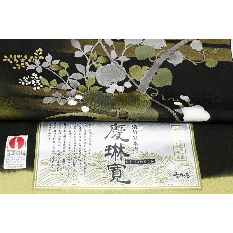 十日町友禅青柳謹製慶琳寛黒緑色地綿桔梗蔦模様正絹訪問着仮絵羽