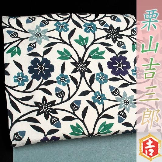 仕立て無料 栗山吉三郎 名古屋帯 栗山紅型 紅型染 ブルーグレー 