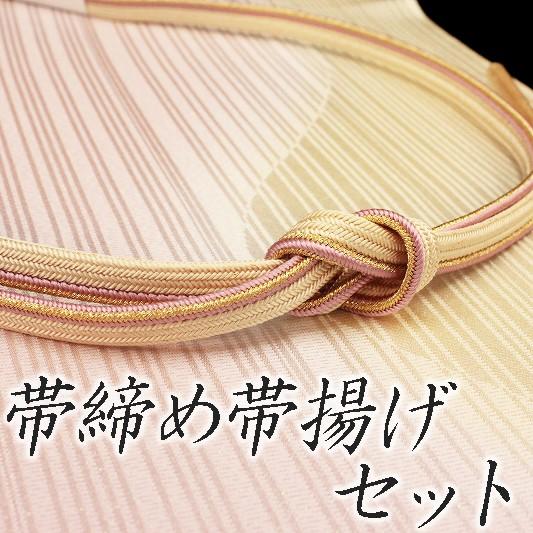 クリーム　和装バッグ+帯揚げ帯締め+数寄屋袋×3 +帛紗挟み×3 オンラインショップ限定,数寄屋袋・帛紗挟み・古帛紗など | 淡交社