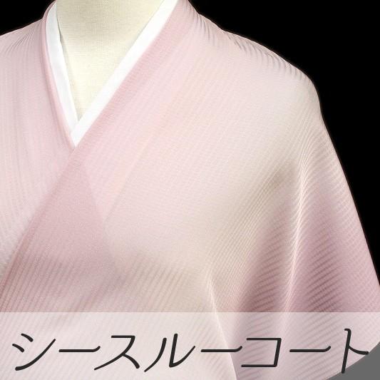 シースルーコート スリーシーズン 雨コート 塵除け 薄紫 薄ピンク