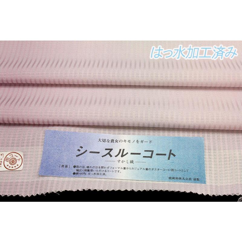 シースルーコート スリーシーズン 雨コート 塵除け 薄紫 薄ピンク