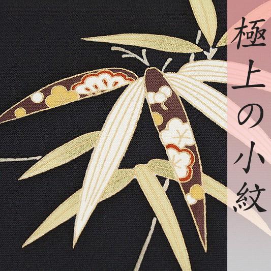 在庫処分 小紋 飛び柄 万葉染織 墨黒色 松 梅 笹の葉 本加工友禅 摺り