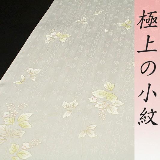万葉染織　小紋　花丸文　正絹 在庫処分 小紋 飛び柄 万葉染織 アイボリー オフホワイト 蔦 桔梗 藤
