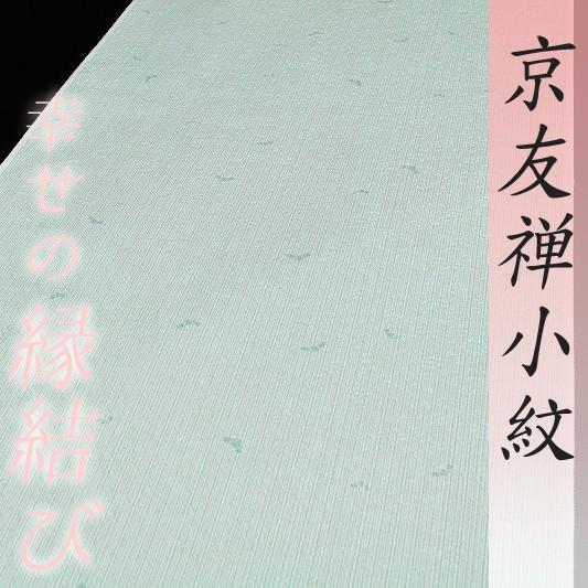 https://item-shopping.c.yimg.jp/i/n/kimono-chidori_r1178?ilMT0srUyuC
