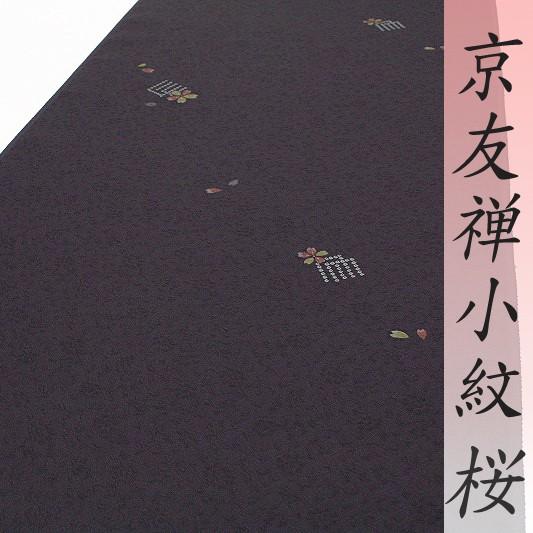https://item-shopping.c.yimg.jp/i/n/kimono-chidori_r1204?xKqm69FXiytYRlMk