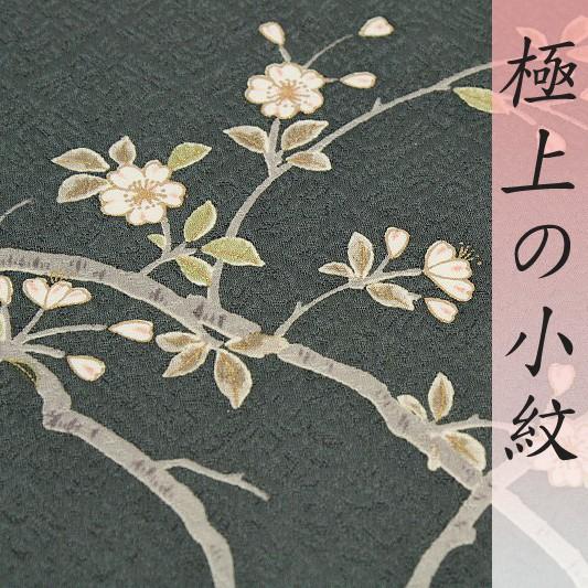 在庫処分 小紋 飛び柄 万葉染織 桜 枝垂れ桜 濃鼠色 グレー 本加工友禅 