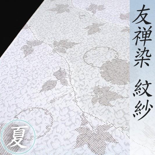 在庫処分 小紋 コート 夏物 紋紗 極薄藤色 極薄グレー 雪輪 楓 道長 