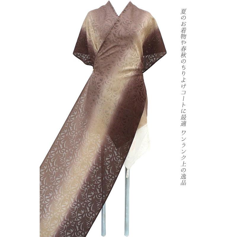 在庫処分 小紋 コート 夏物 紋紗 茶色 縞 ぼかし 京友禅 正絹 未仕立て 