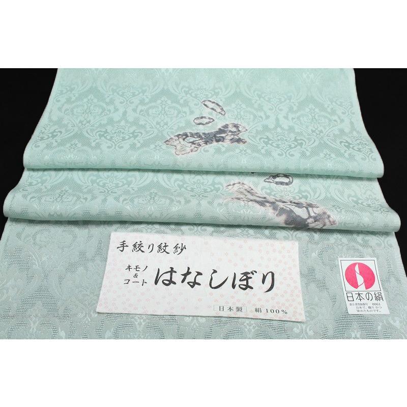 在庫処分 小紋 コート 夏物 紋紗 水色 兎 うさぎ 唐花 絞り染 花絞り 