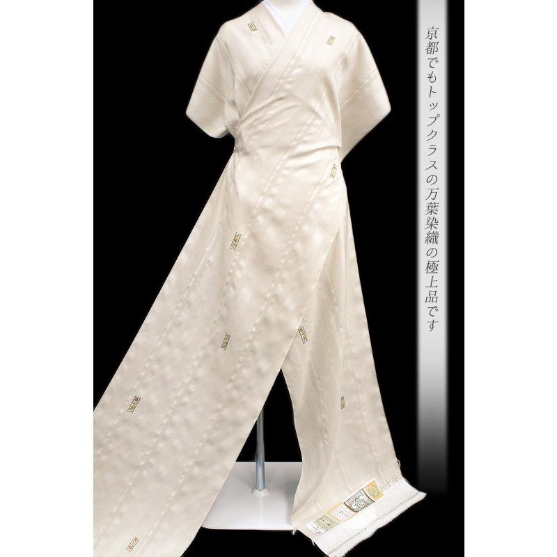 在庫処分 本場小千谷紬 万葉染織 飛び柄 生成色 アイボリー 唐花 唐草  