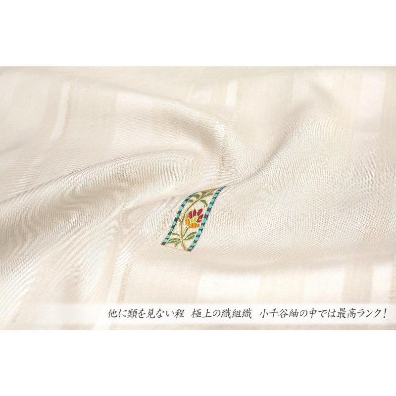 在庫処分 本場小千谷紬 万葉染織 飛び柄 生成色 アイボリー 唐花 唐草  